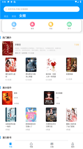好阅小说app官方版图片1