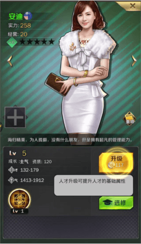 商道高手前期玩法攻略5