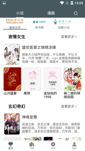 白猿搜书app宣传图