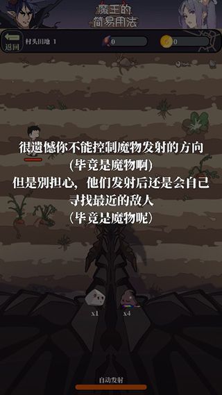 游戏攻略配图5