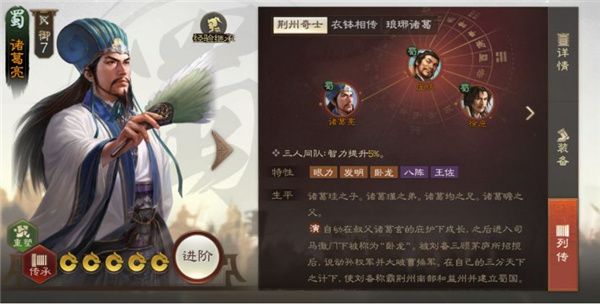 阵容推荐配图2