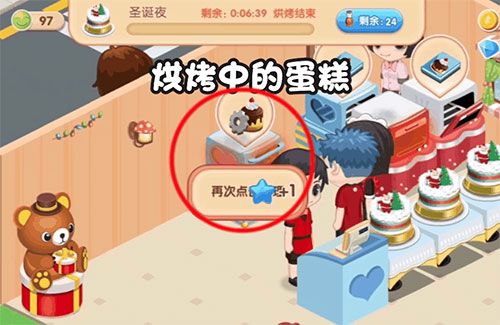 梦幻蛋糕店金钱攻略配图4