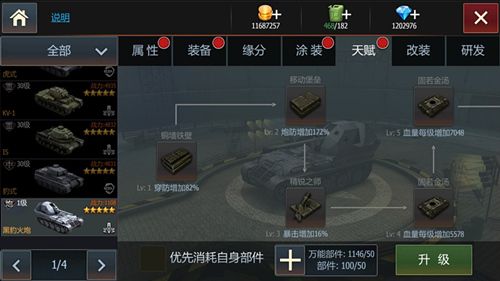 钢铁雄狮宣传图3