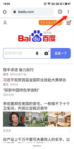 怎么翻译网页配图1