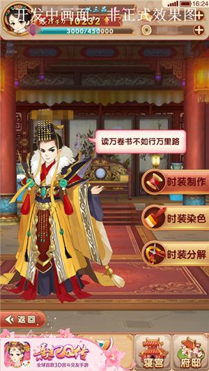 熹妃Q传游戏截图4
