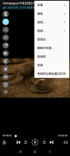 BSPlayer汉化破解版软件功能
