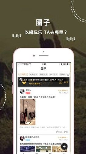 如梦论坛app图片6