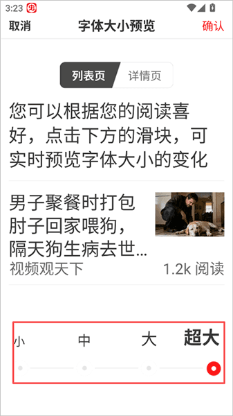 怎么修改字体大小配图3