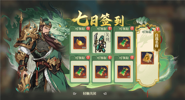 三国志将星闪耀游戏内容宣传图2