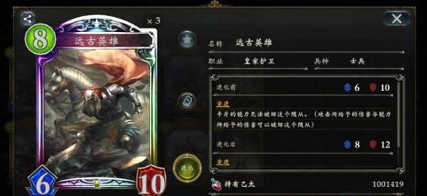 皇家护卫职业特性详解配图6