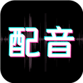 配音酱app下载_配音酱免费版下载 v2.4.1官方版