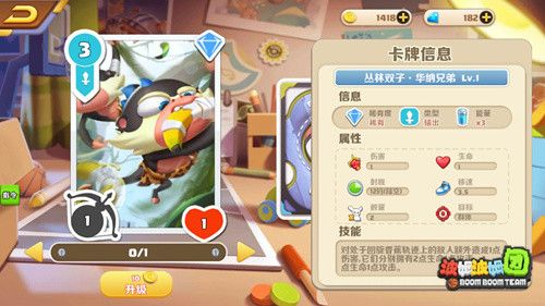 波姆波姆团2