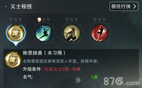 楚留香7
