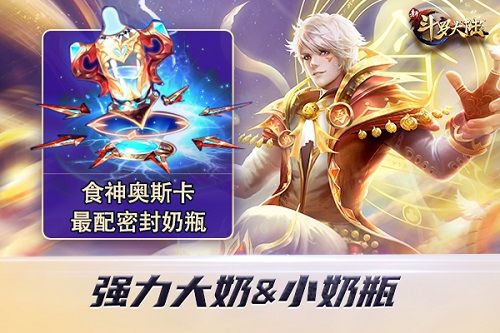 新斗罗大陆3