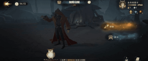 哈利波特魔法觉醒加隆窃贼7星怎么过