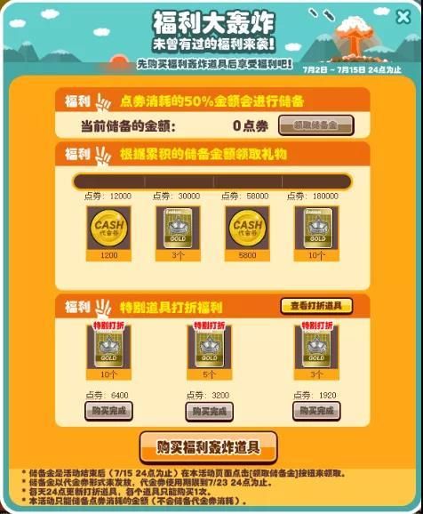 【福利大轰炸】