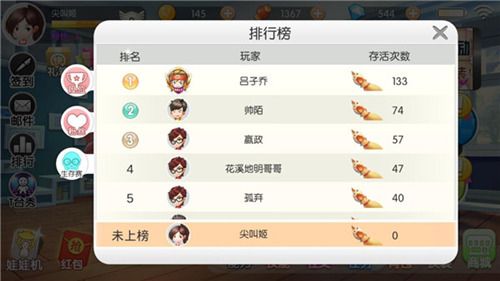 爱情公寓II4