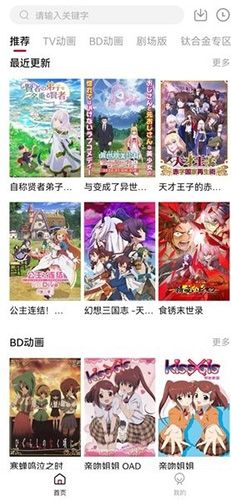 森之屋APP最新版软件优势