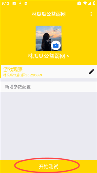 使用教程配图6