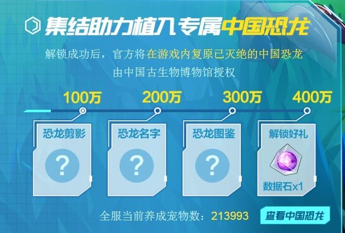 《我的起源》开启全民孵化计划专属高级宠物求带走 《我的起源》开启全民孵化计划专属高级宠物求带走