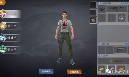 2.jpg 稳定输出——火力手