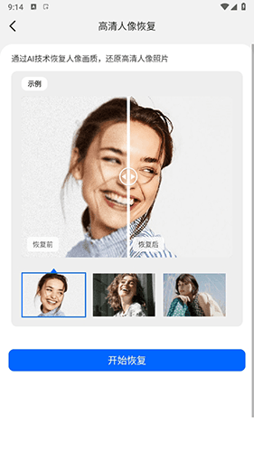 图片恢复大师app官方版软件优势