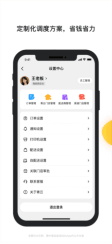 青云聚信平台3