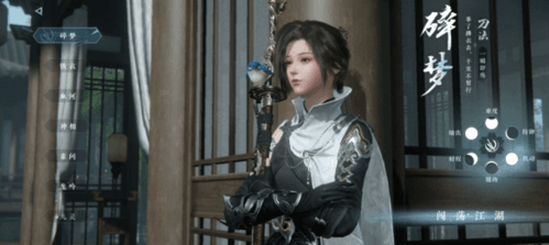 逆水寒7
