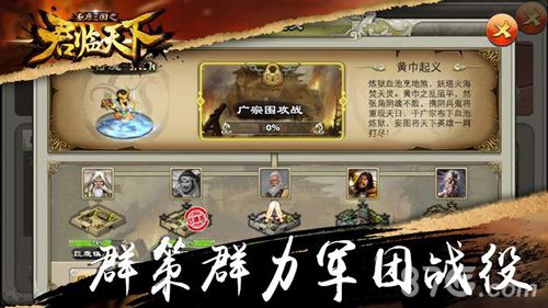 君临天下踏平噩梦难度,谁是《君临天下》最强军团?