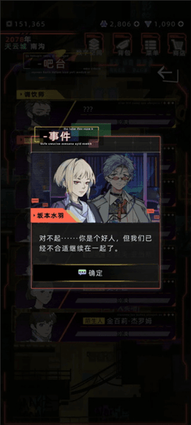 特殊角色触发攻略配图2