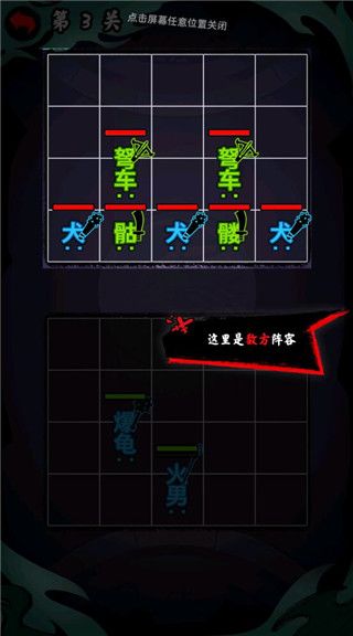 游戏攻略配图3