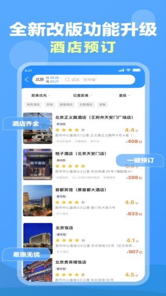 公务易行1