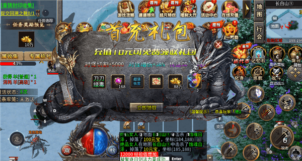 游戏福利配图1