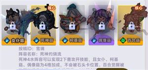 阵容推荐配图6