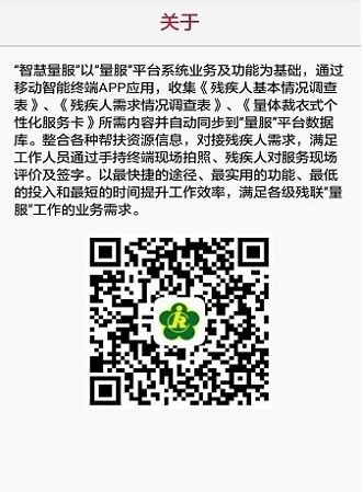 量服4.0app图片2