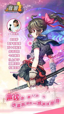 水濑祈、喜多村英梨、内田彩等S级声优献声,偶像舰姬来袭