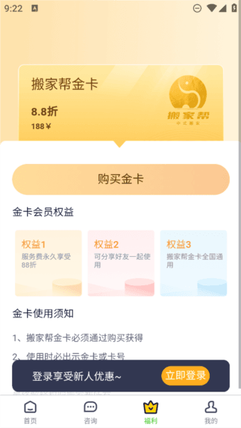 搬家帮图片3