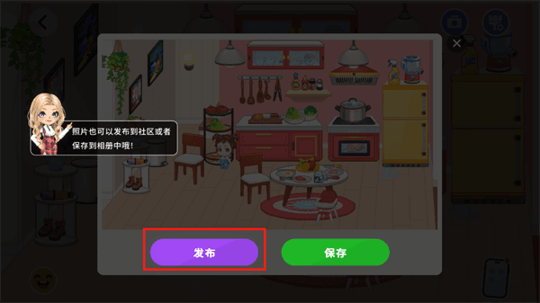 怎么发社区动态配图3