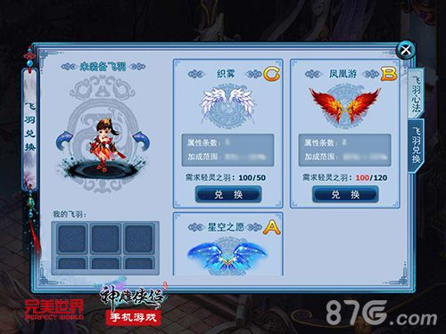神雕侠侣手游截图4
