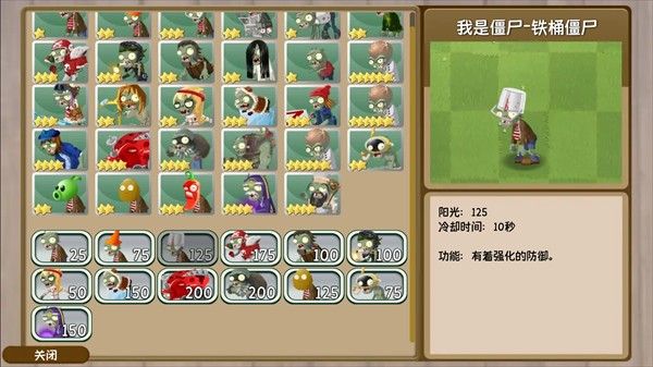 僵尸图鉴配图11