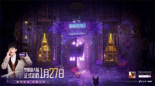 《梦想新大陆》定档1月27日全平台上线,张杰的神奇宠物店同日开张 《梦想新大陆》定档1月27日全平台上线,张杰的神奇宠物店同日开张
