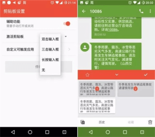 Clipboard Plus app7