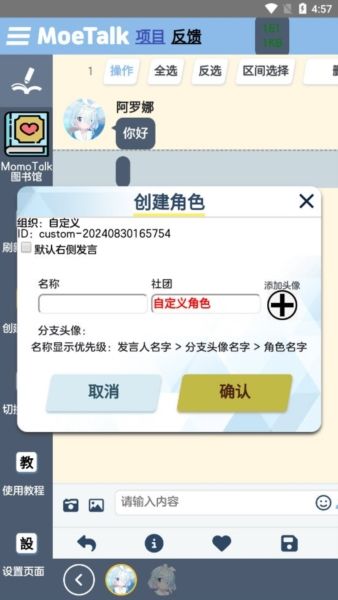 聊天软件5