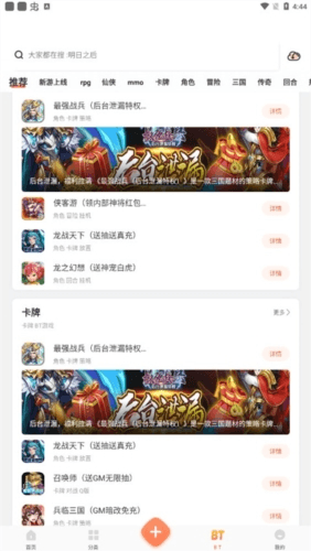 骑士助手app宣传图