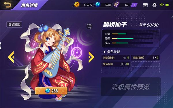 角色强度分析配图8