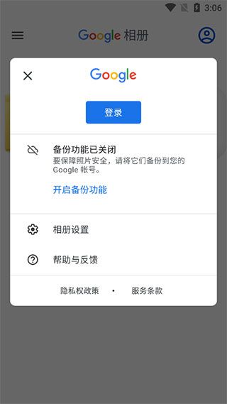 如何登录配图2