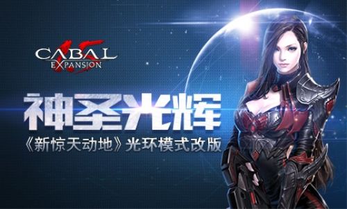 新惊天动地