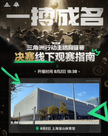 三角洲行动11