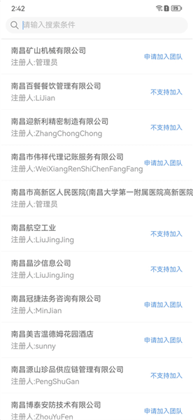 怎么用配图2
