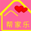 帮家乐app